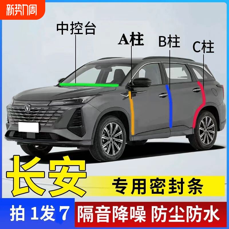 适用CS75/55/35PLUS逸动UNI-V/T/K/Z逸达 