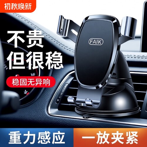 车载吸盘手机支架|超7000次加购