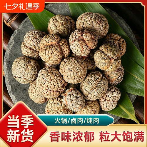 广西草寇正宗香料草蔻官方旗舰店仁草豆蔻老蔻草扣调料炖肉卤肉