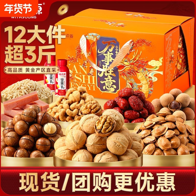 新年过年货高档坚果礼盒大礼包食品送礼长辈走亲戚批发年货节饼干