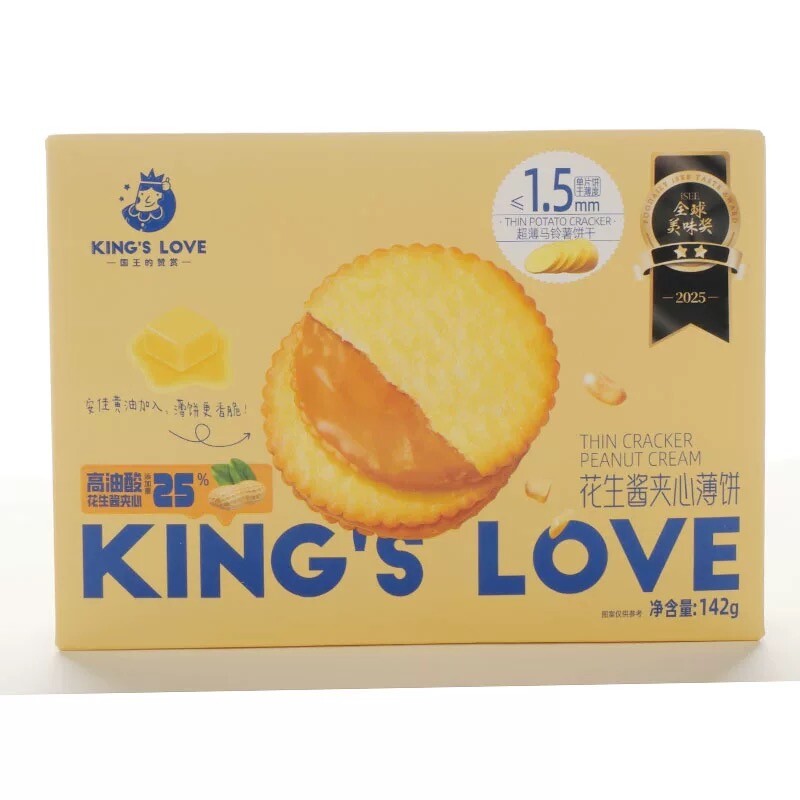 国王的赞赏花生酱夹心薄饼马铃薯饼干网红休闲小零食盒装