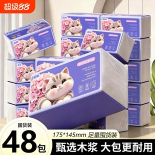 家用大包装3605层加厚纸巾卫生纸厨房纸擦手纸木浆抽纸整箱无香味