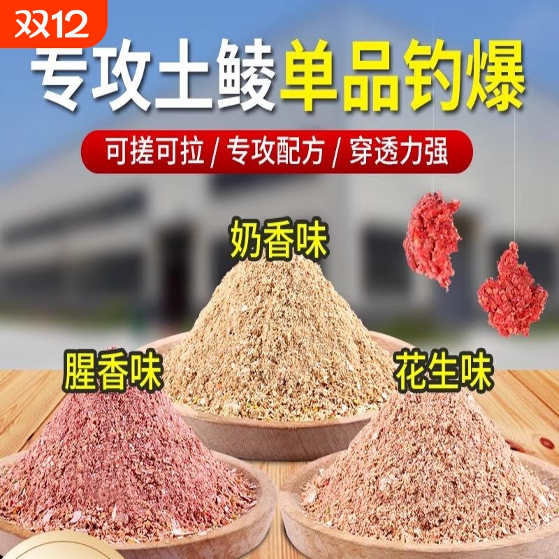 专攻土鲮泰鲮麦鲮饵料水库野钓