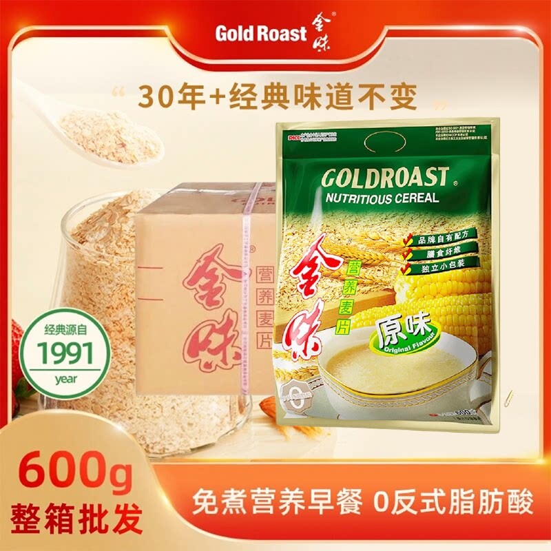 【整箱批发】金味正品麦片原味即食燕麦代餐营养早餐独立袋装600g图片