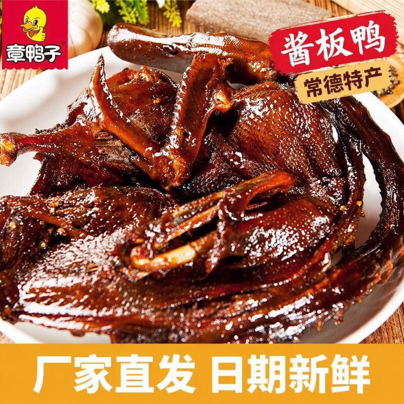 章鸭子香辣味320g|超4000次加购图片