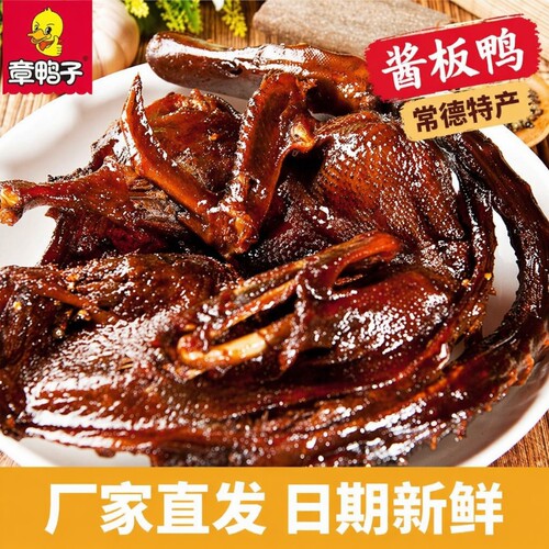 章鸭子香辣味320g|超4000次加购