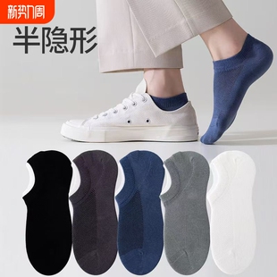 透气吸汗浅口男短袜短筒 袜子隐形硅胶防滑不掉跟船袜薄款 夏季 男士