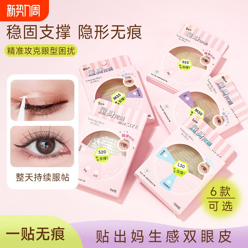 双眼皮贴隐形自然无痕肿眼泡专用蕾丝女双面美目神器下垂斜切水滴