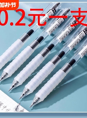 按动中性笔云刷题笔学生书写高颜值考试笔水性笔按动式圆珠笔走珠笔握手黑色笔0.5mm速干顺滑红色神器硅胶