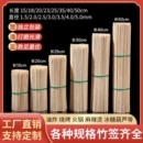 竹签一次性烧烤串串钵钵鸡竹签子串签关东煮钵仔糕商用批发糖葫芦