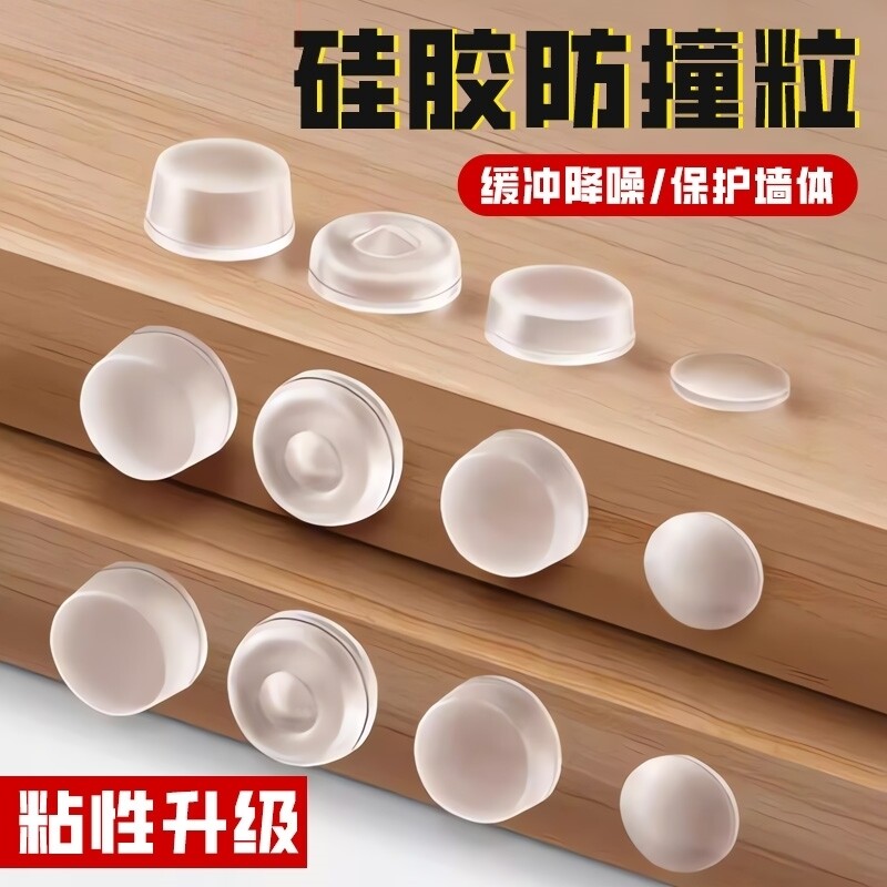 硅胶防撞贴门把手垫门后柜门防磕碰粒墙贴冰箱防碰撞神器门贴衣柜图片