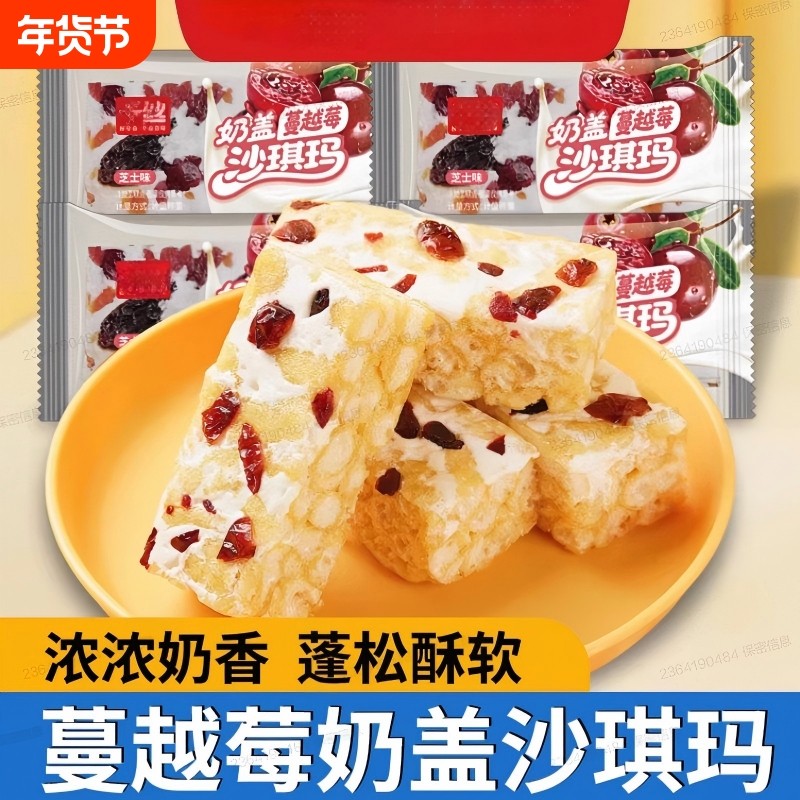 奶盖沙琪玛伯牙绝弦网红零食休闲糕点营养早餐便携代餐下午茶点心,零食/坚果/特产,沙琪玛,淘宝优惠券,粉丝福利购,淘宝优惠卷