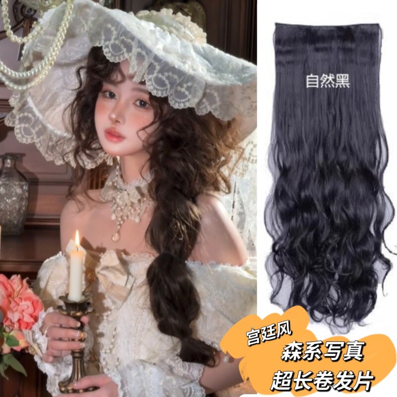 法式宫廷风写真假发片大波浪卷发片森系长发公主假发长卷发发丝