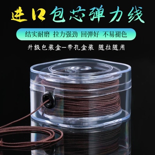 进口包芯高弹力弹力线手串佛珠牛筋耐磨文玩线手链松紧线串珠编织
