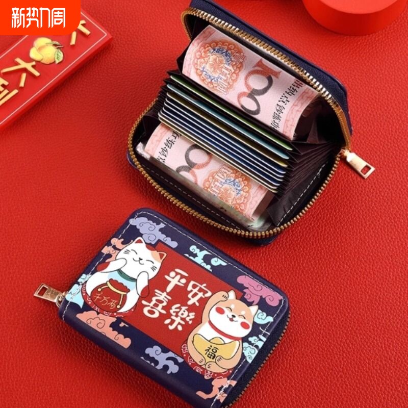 新款平安喜乐红色卡包证件收纳包女可爱小巧轻薄学生卡套钱包零钱