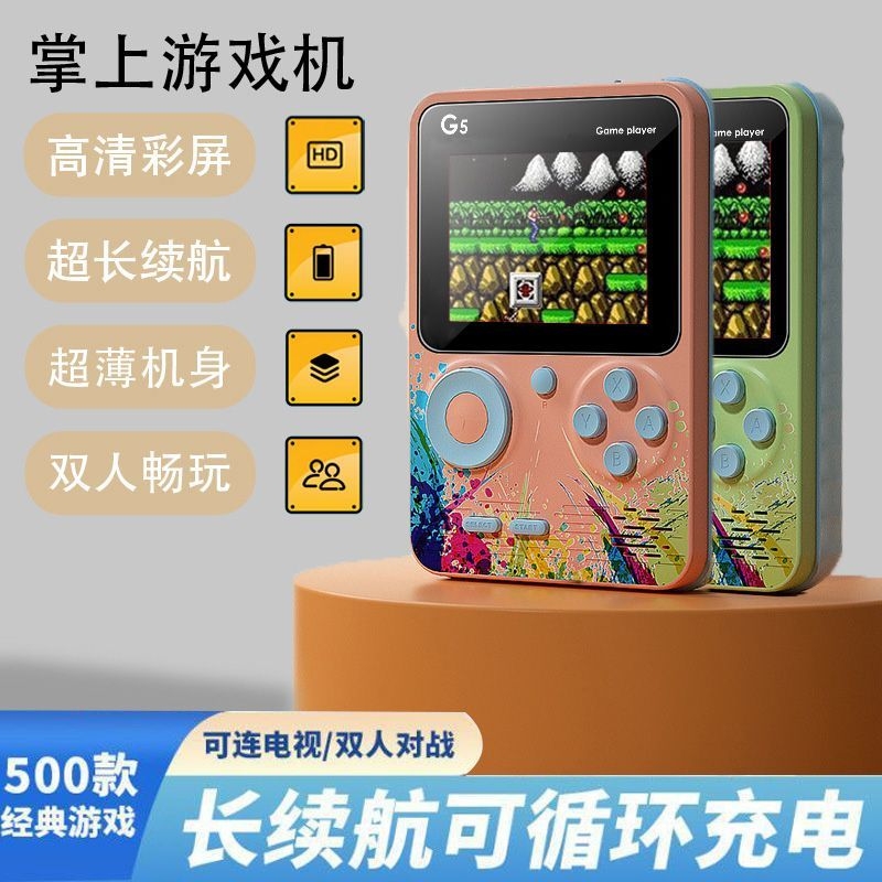 彩色马卡龙掌上儿童游戏机魂斗罗迷你机500游戏高清屏幕充电掌机