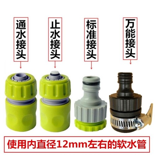水龙头多功能接头洗车水枪水管软管4分5分对接配件快速通水转接头