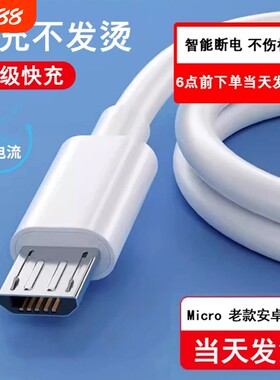 micro充电线安卓老式数据线适用华为荣耀手机慢充androidusb2米通用Ascend接口
