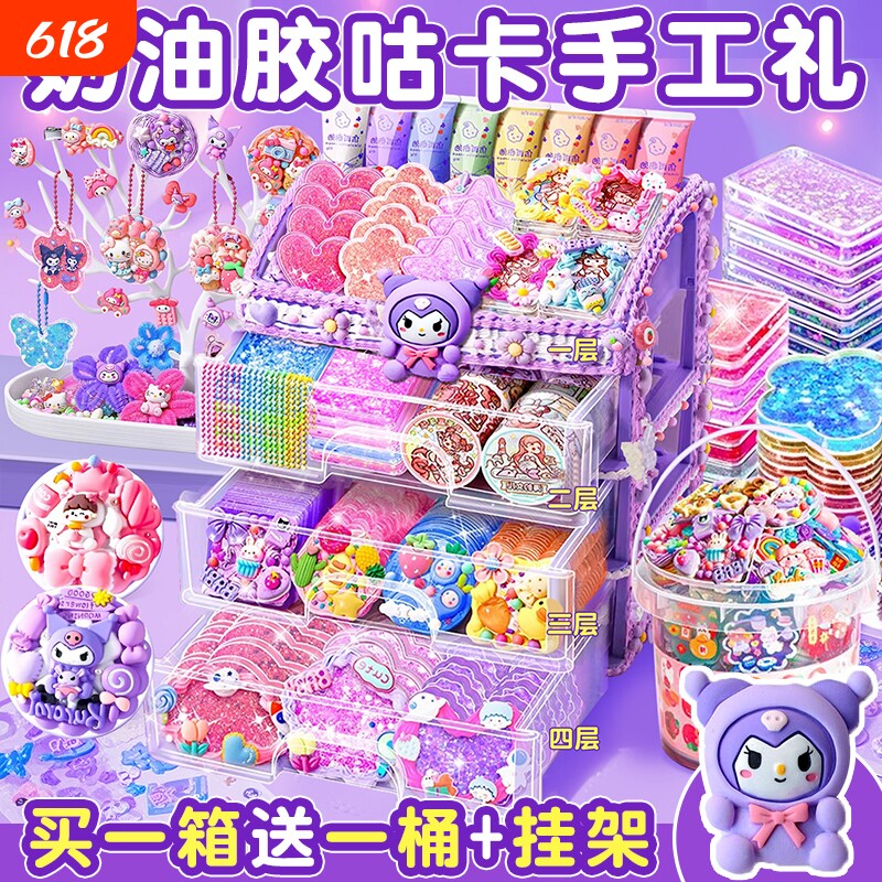 咕卡贴纸女孩儿童奶油胶豪华版套装手工diy材料包古卡立体贴纸3D颜值高流沙咕卡可爱卡通手账套装