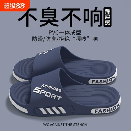 特大码男士防滑凉拖鞋