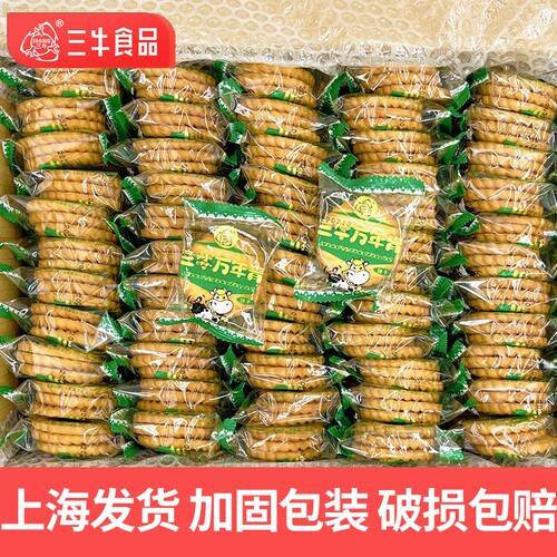 上海万年青饼老整箱葱香怀旧零食小吃休闲食品香葱椒盐酥饼干苏打