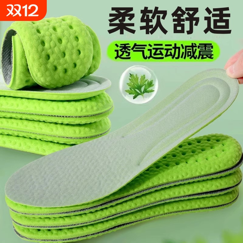 久站不累踩屎感鞋垫吸汗透气