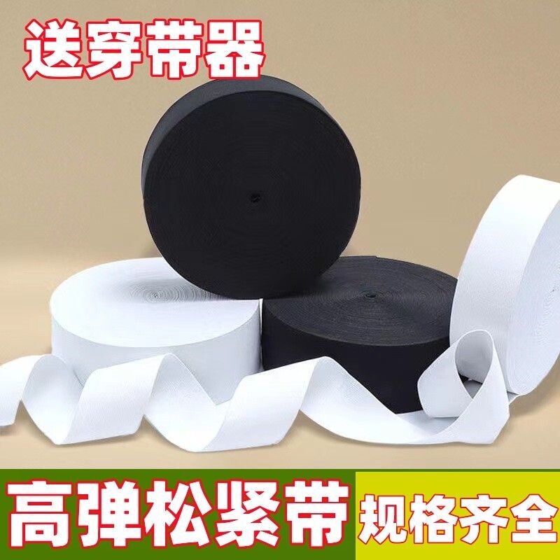 松紧带宽高弹力裤腰耐用细橡皮筋加厚扁皮筋服装辅料裤头松紧绳子