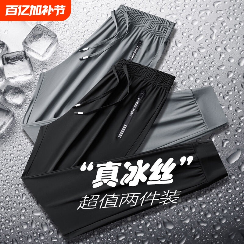 夏季薄款冰丝裤男黑色直筒束脚裤凉感速干运动裤休闲裤子男短裤