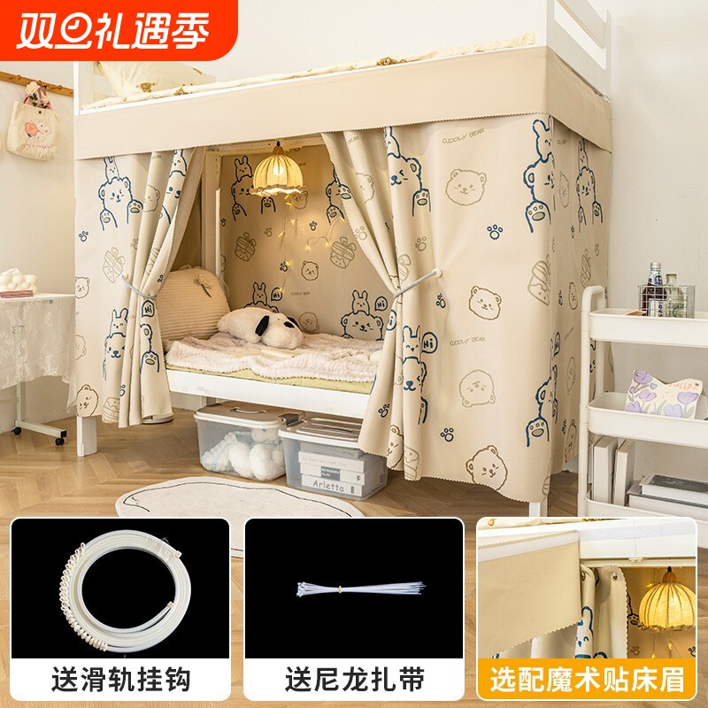 宿舍下铺轨道强遮光帘u型滑轨双导轨床帘蚊帐一体式学生寝室桌帘