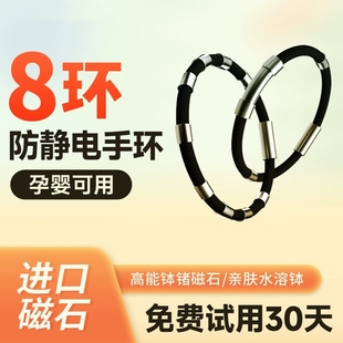 防静电手环秋冬季 人体抗静电男女适用去除静电释放消除器神器新款