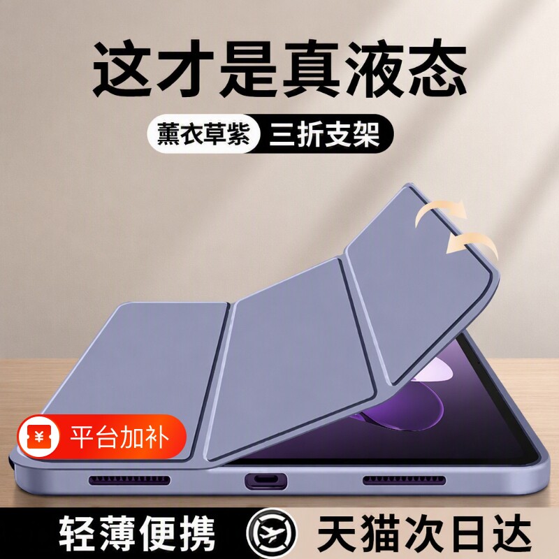 适用oppopad3保护套2024oppopad3pro液态硅胶4pro平板外壳三折防摔保护壳air简约纯色12.1寸轻薄磁吸软壳全包