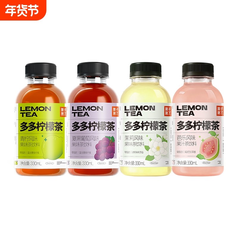 果子熟了多多柠檬茶芭乐果茶葡萄果汁柠檬汁冰红茶饮料夏黑茉莉,咖啡/麦片/冲饮,果汁茶饮料,淘宝优惠券,粉丝福利购,淘宝优惠卷