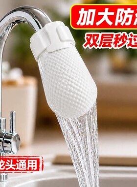 水龙头过滤器棉袋厨房专用防溅过滤自来水井水山泉水通用滤网净水