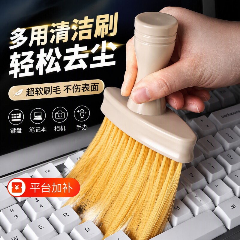 机械键盘清灰刷清洁刷软毛刷子清理工具笔记本电脑扫灰专用刷灰尘