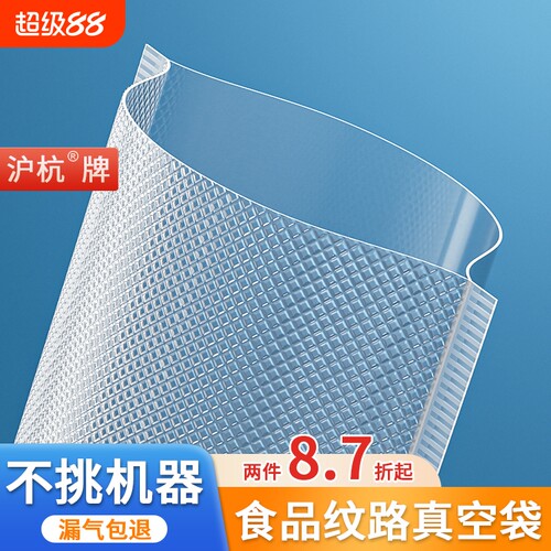 全网热销网纹路真空袋食品保鲜袋