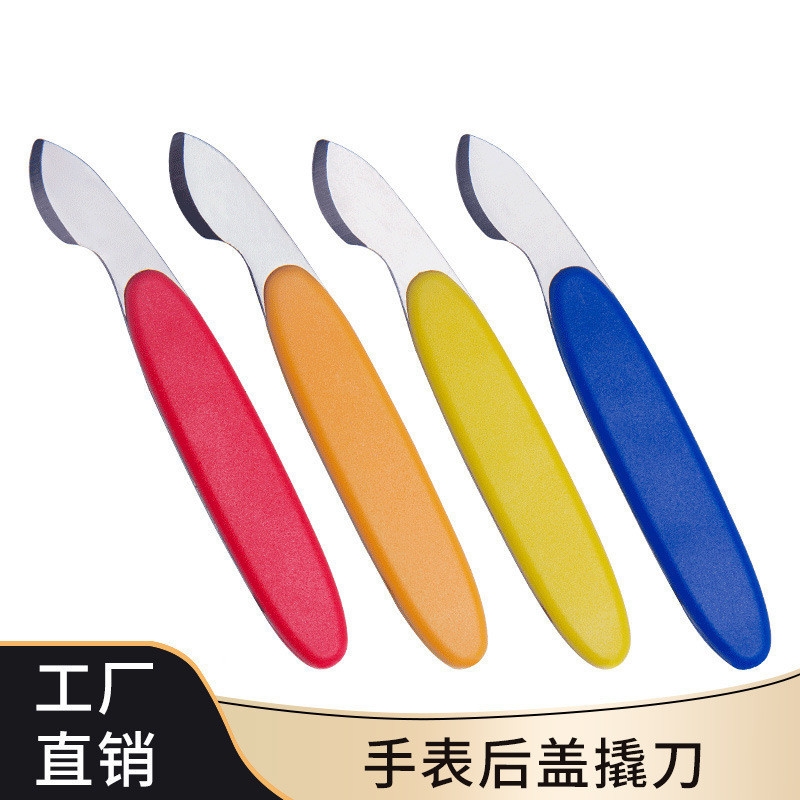 修表工具撬开手表底盖换电池工具钟表维修工具手表翘刀 开表盖器