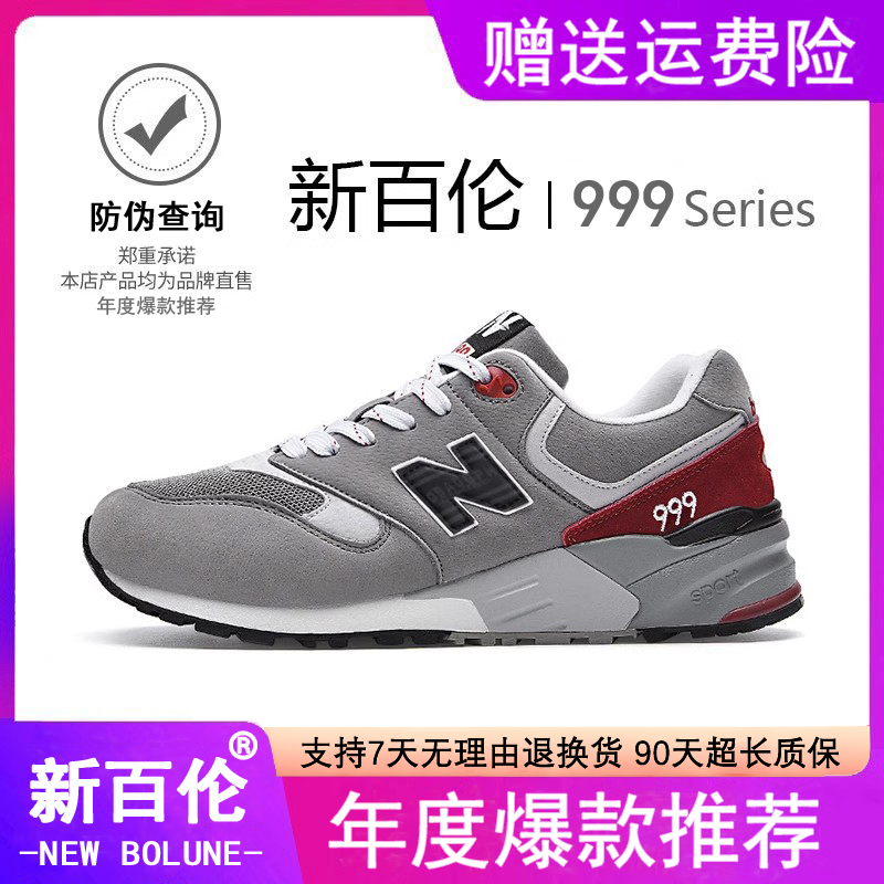 新百伦男鞋2025新款冬季男鞋男士运动鞋男款休闲跑步鞋男款情侣鞋