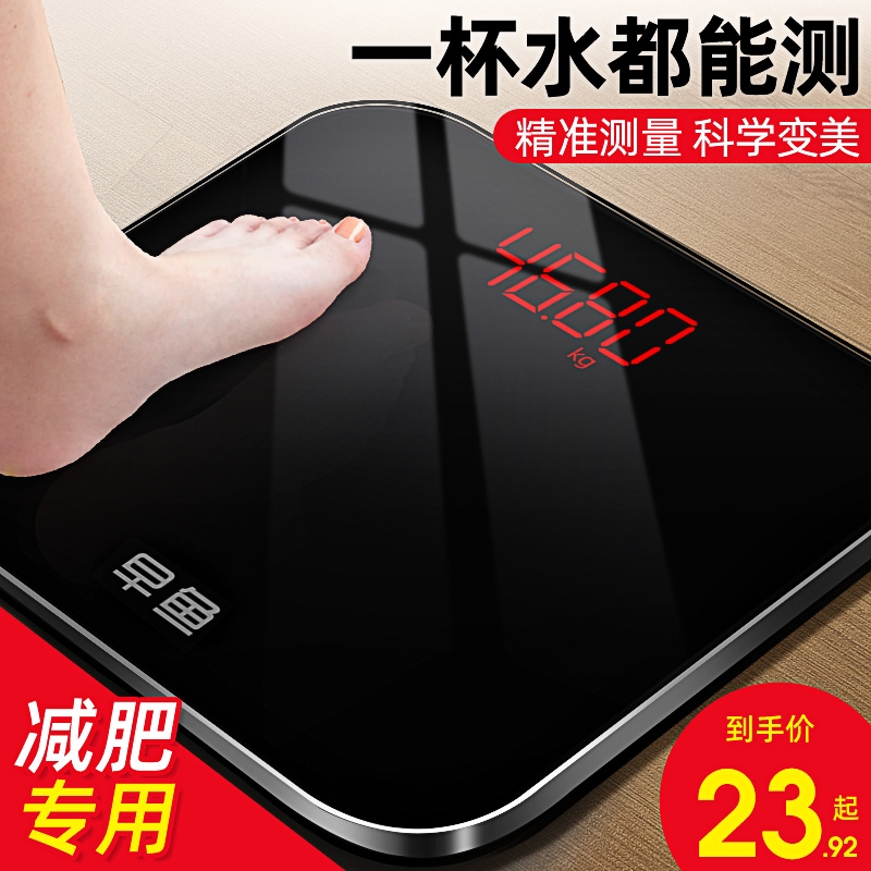 体重秤家用精准小型充电式电子称家庭减肥专用秤高精准人体称重计