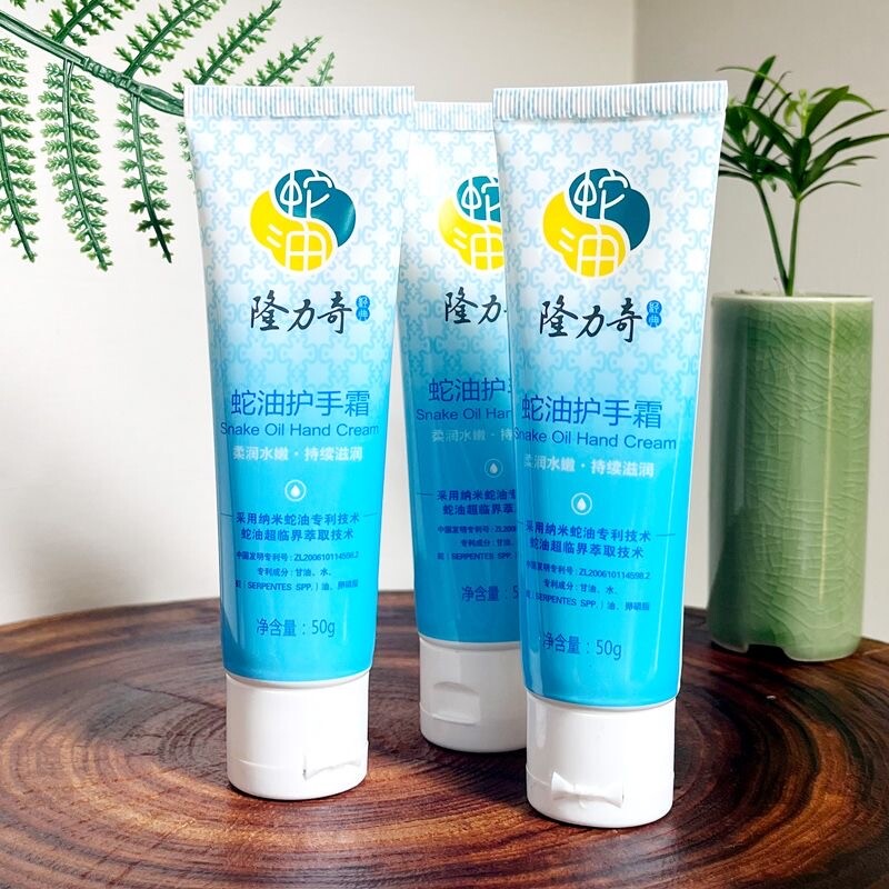隆力奇蛇油护手霜50g保湿滋养修护芳香秋冬季男女平价国货润手霜