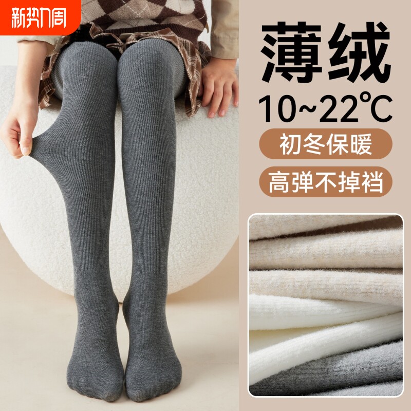 女童连裤袜打底裤秋冬加绒加厚连体袜宝宝打底袜灰色薄绒儿童白色