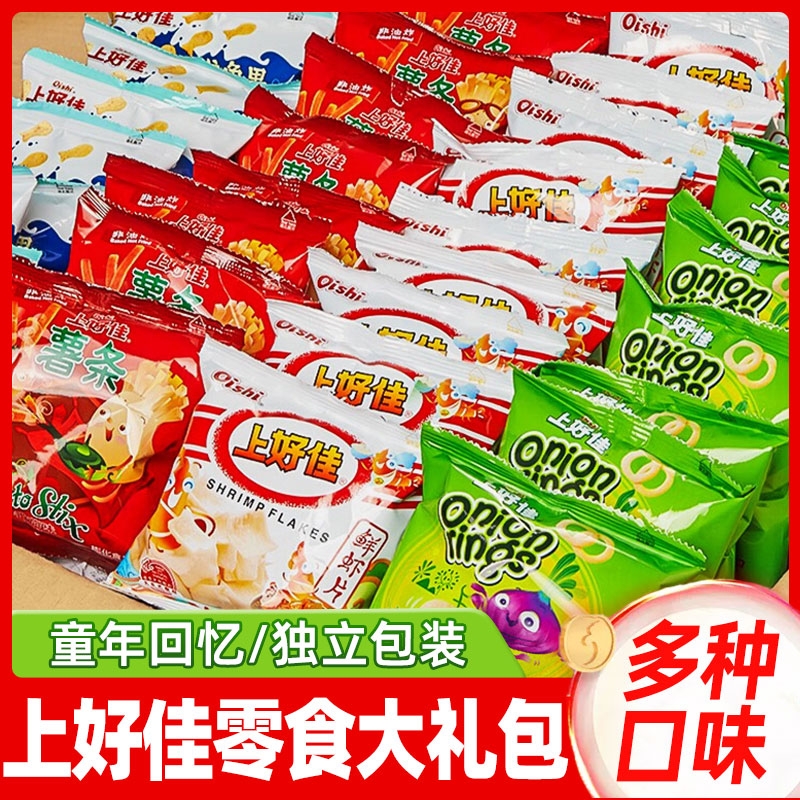 上好佳鲜虾片虾条洋葱圈薯片薯条零食大礼包儿童休闲食品零食小吃
