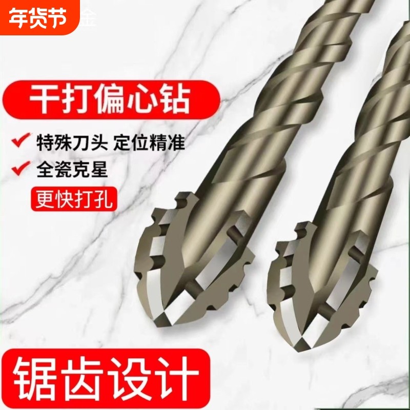 邦邦硬钨钢合金锋齿钻四刃新款错位锯齿钻锋利耐磨干湿两用打孔钻
