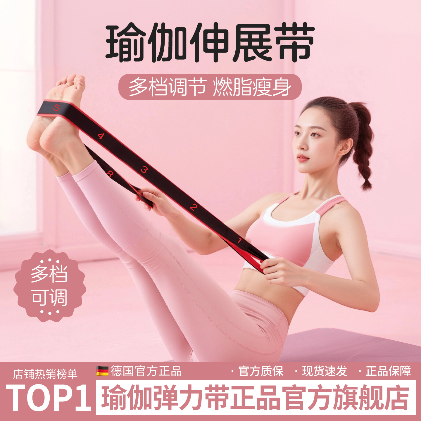 【多档位选择】专业瑜伽伸展带