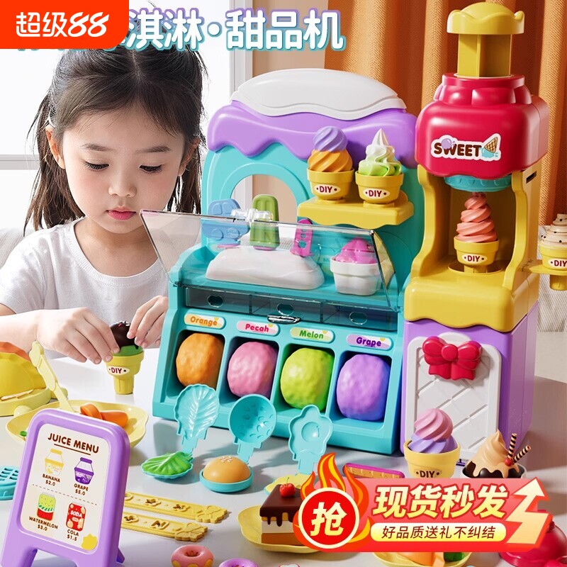 儿童冰淇淋玩具套装彩泥雪糕机女孩子手工DIY无毒橡皮泥益智礼物图片