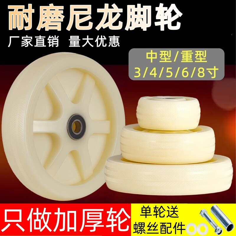 耐磨加厚尼龙万向轮子3寸4寸5寸6寸平板车手推车脚轮拖车滑轮轱辘