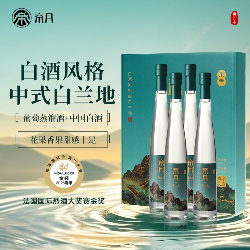 帝月青云志中式白兰地礼盒装