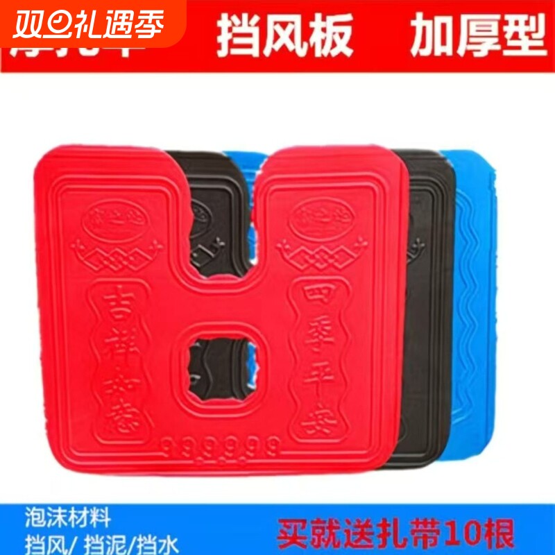 摩托车泡沫挡风板下挡风挡泥板前保险杠挡风板通用加厚加大护腿