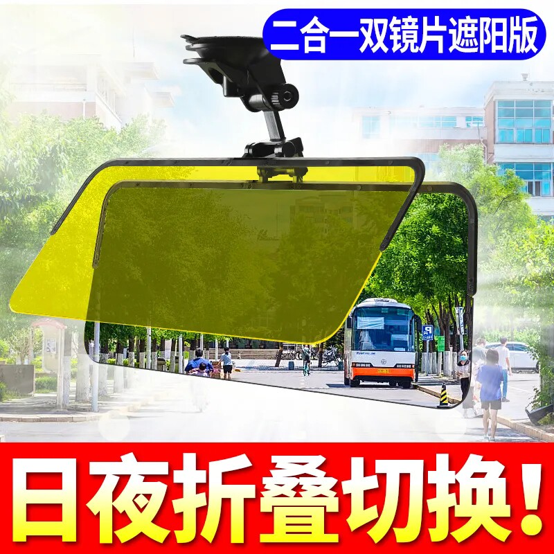 电动三轮车四轮汽车防远光灯遮阳板防炫目镜挡阳板司机护目镜遮光