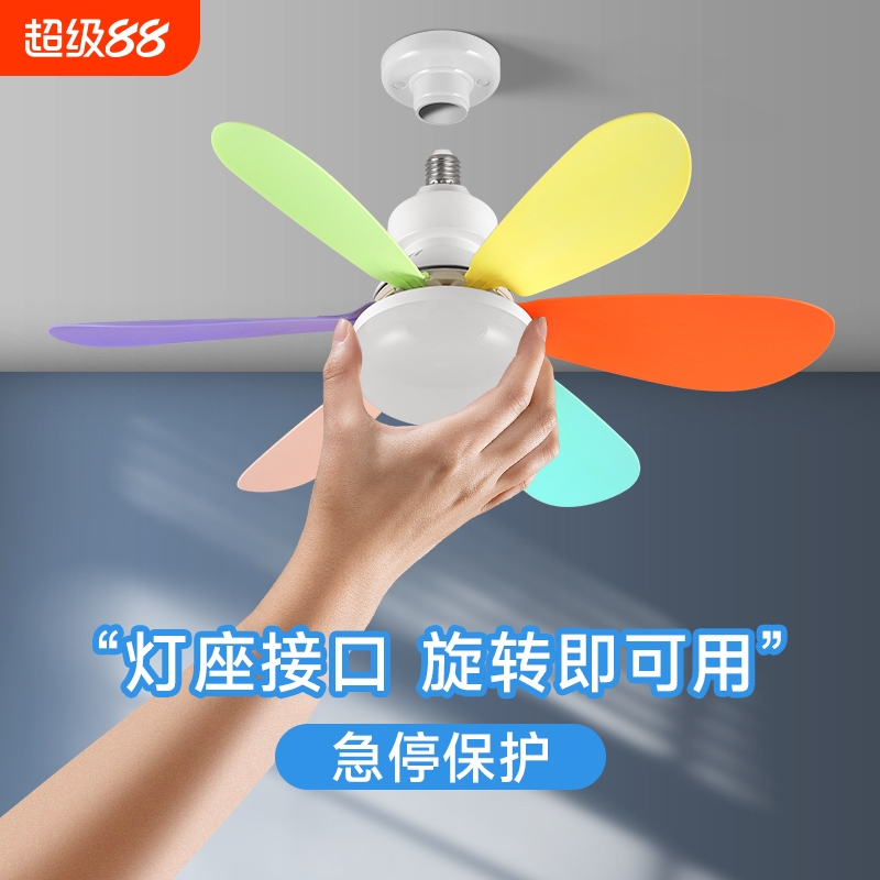 led灯泡风扇灯螺口节能灯吊扇灯卧室餐厅客厅大风力电风扇吸顶