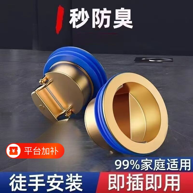 通用型加厚防臭地漏芯地漏防臭器防虫下水道防反味内芯神器浴室